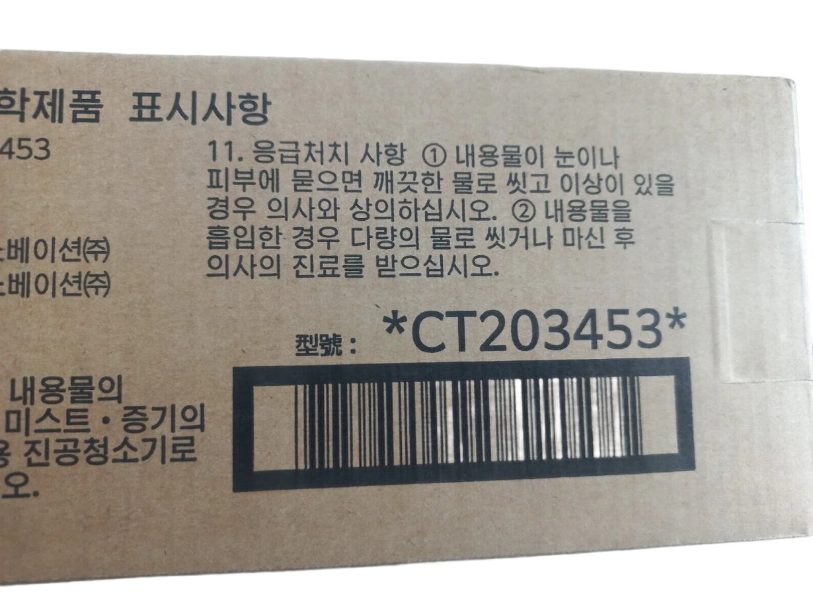 Genuine FujiFilm CT203453 YELLOW Toner Cartridge for Apeos C6580 C7580 C8180 (39K)