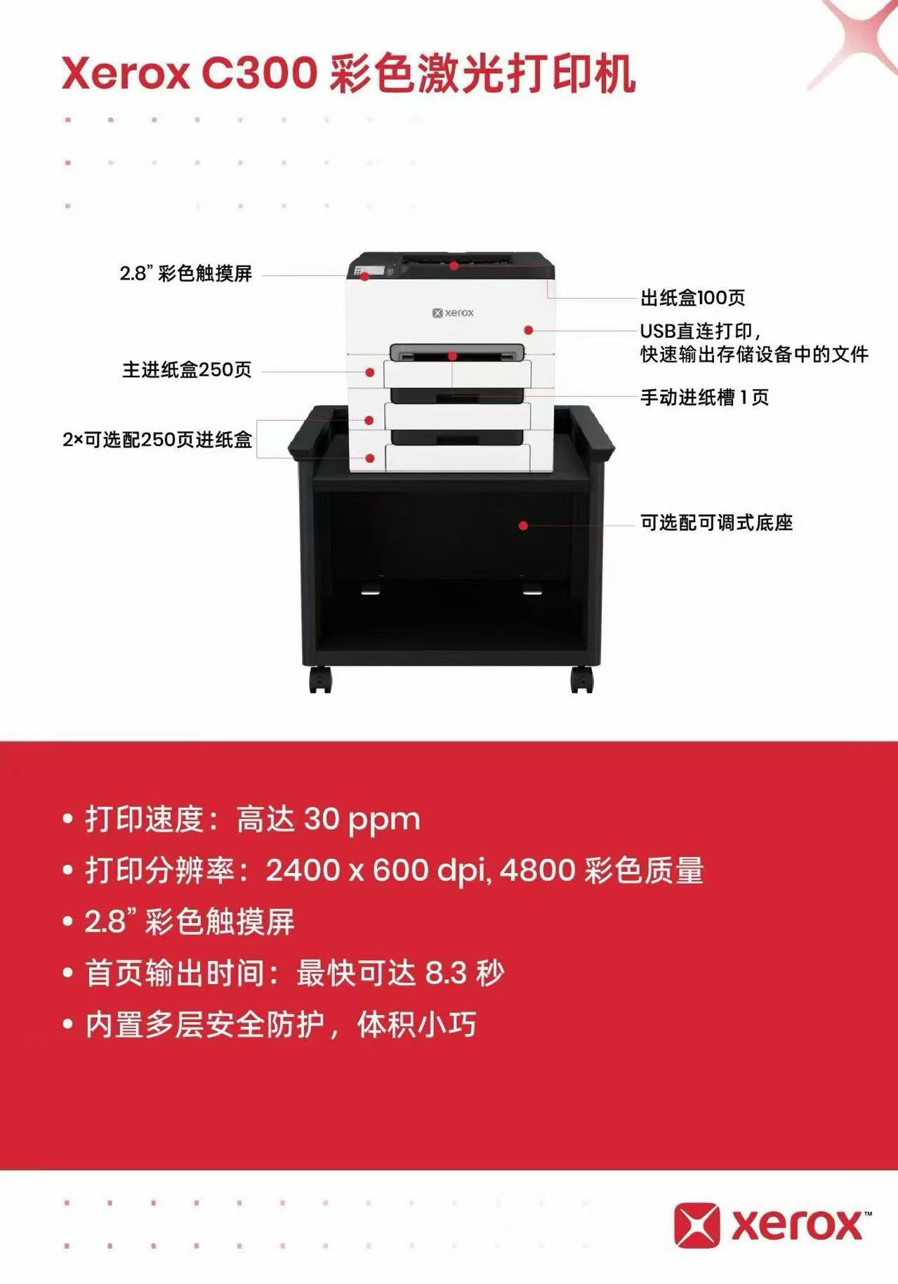 Xerox C245 Wireless A4 Colour Laser Multifunction Printer Duplex WiFi Ethernet [100S14966] 25PPM