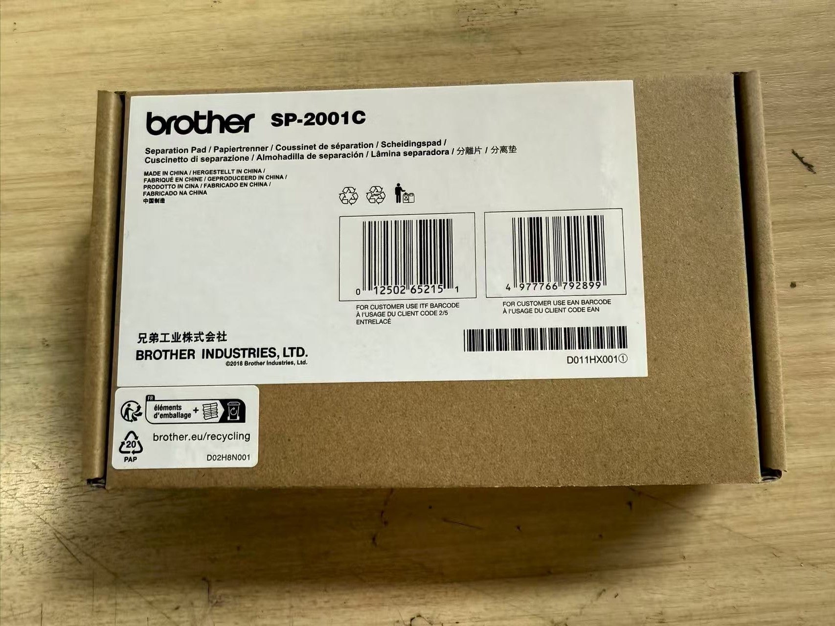 Genuine Brother Separation Pad for ADS1700W ADS1800W 10K Sheets (A4/Letter) or 1 year [SP-2001C]